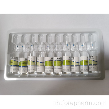 1500iu tetanus antitoxin สำหรับการใช้งานของมนุษย์